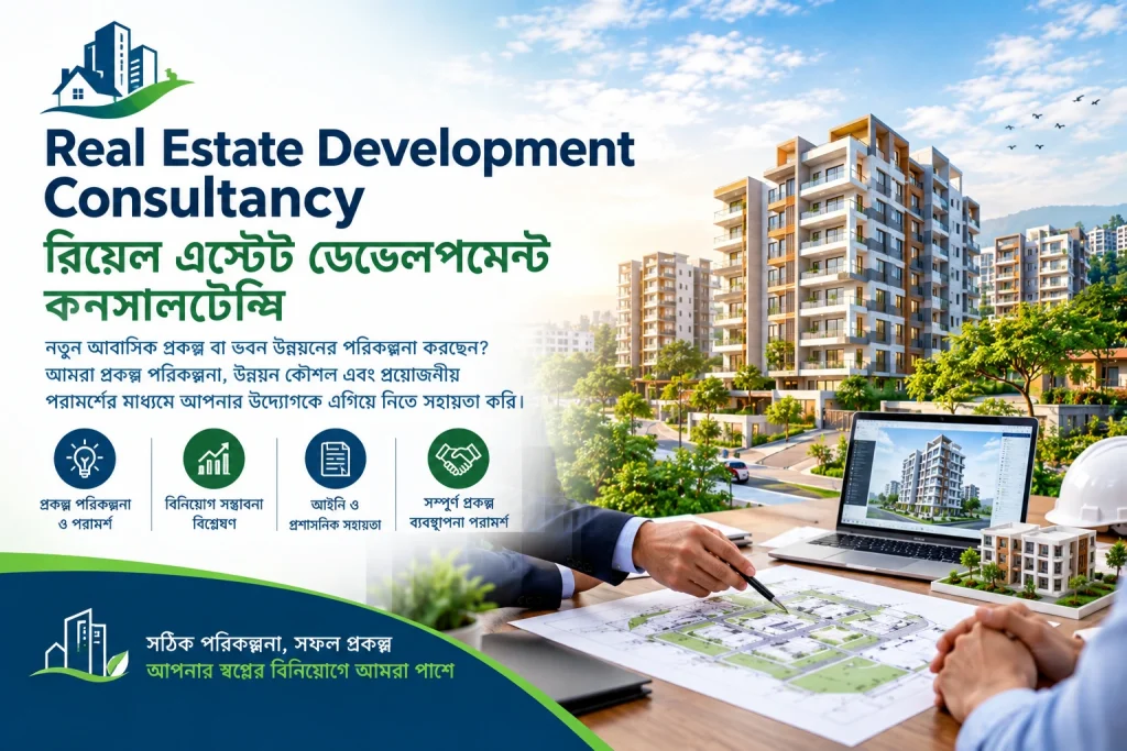 real estate development consultancy banner
